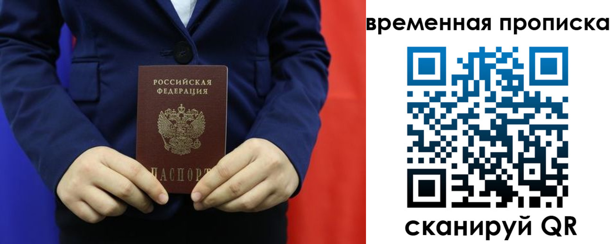 прописка для кредита в Нефтекамске