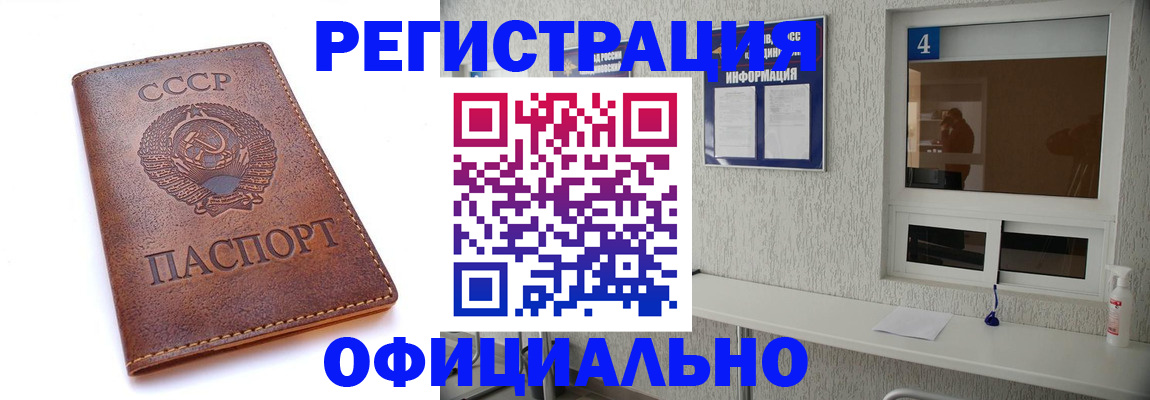 прописка для работы в Нефтекамске