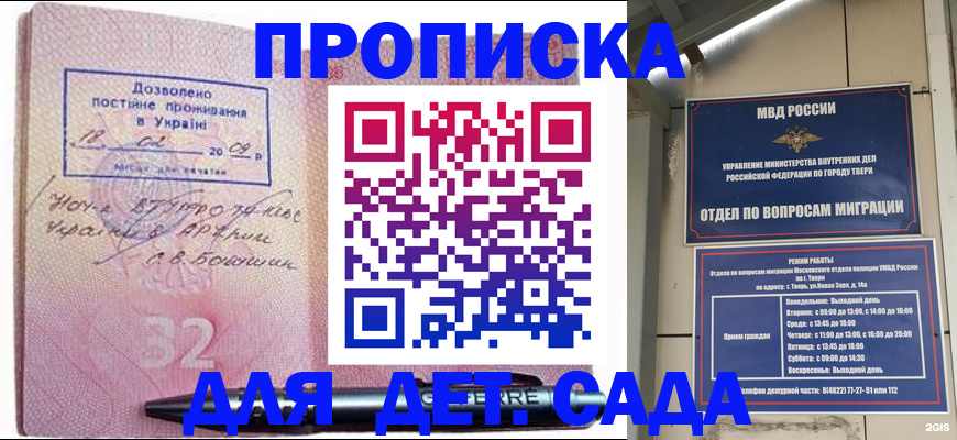 прописка в квартире в Нефтекамске