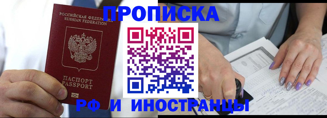временная регистрация адрес в Нефтекамске