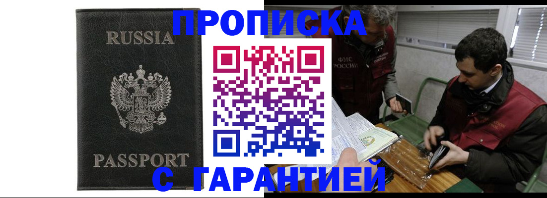 временная регистрация для школы в Нефтекамске