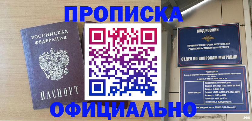 временная регистрация адрес в Нефтекамске
