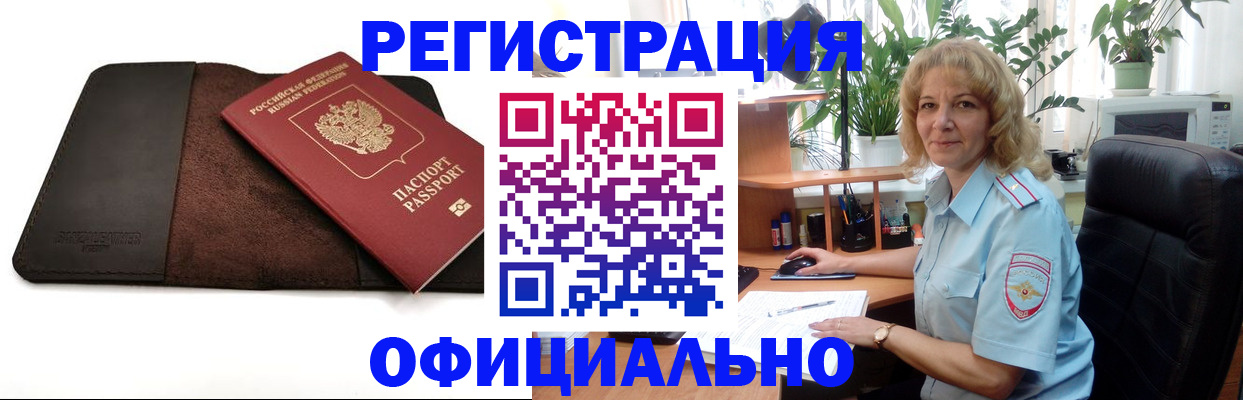 прописка гарантия в Нефтекамске