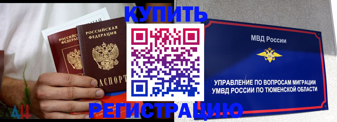 временная регистрация недорого в Нефтекамске