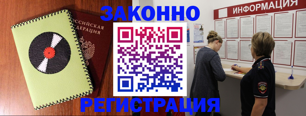 временная регистрация для всех в Нефтекамске